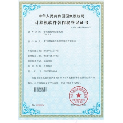 博視源視覺檢測系統X