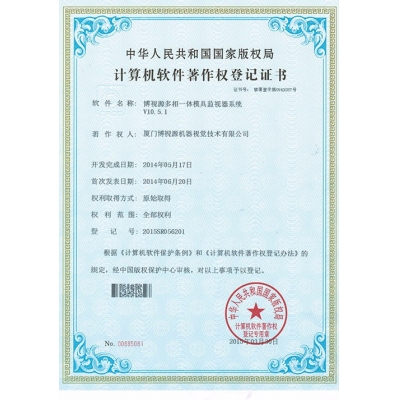 博視源多相一體模具監視器系統